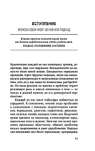 Полюби свой мозг